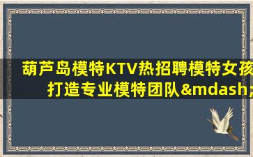济南KTV招聘